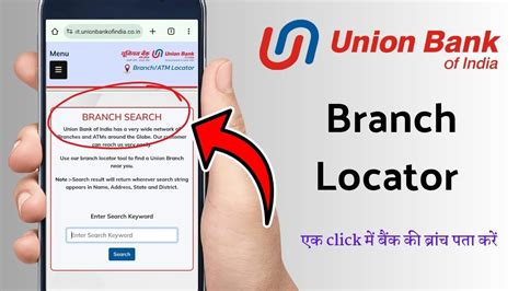 union bank branch search.